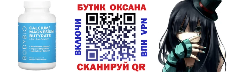 MEGA tor  Кунгур  Бутират 99%  закладки 