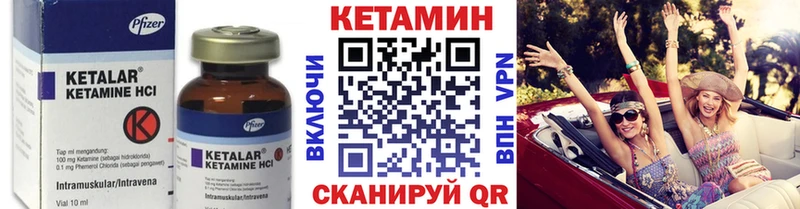 КЕТАМИН VHQ сколько стоит Кунгур