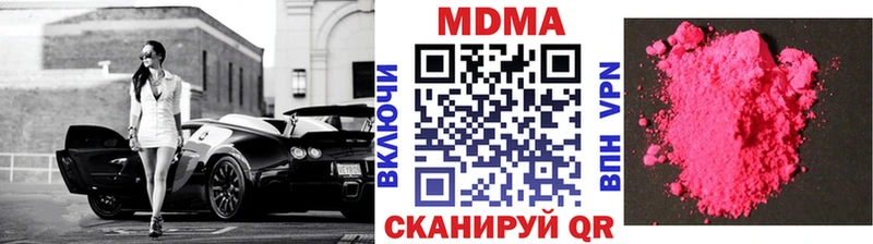 МДМА Molly  Кунгур 