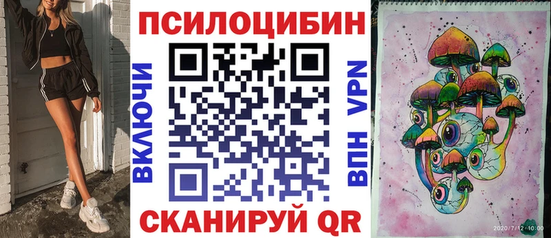 Галлюциногенные грибы ЛСД  Кунгур 